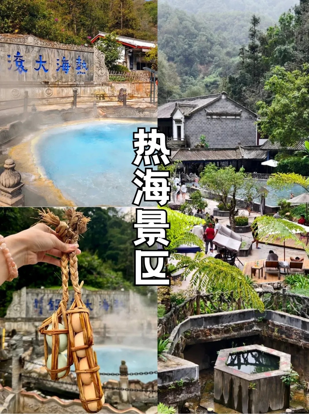 🩵泡着温泉赏秋色，腾冲的秋天太会玩🍁_3_旅行中的点点萤火_云南-来自52tours 我爱旅游网